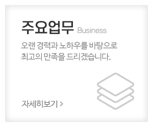 에이플러스건축설비_메인중간_주요업무