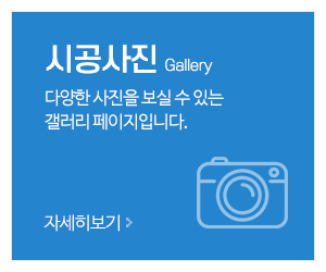 에이플러스건축설비_메인중간_시공사진