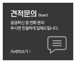 에이플러스건축설비_메인중간_고객센터
