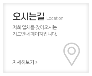 에이플러스건축설비_메인중간_오시는길