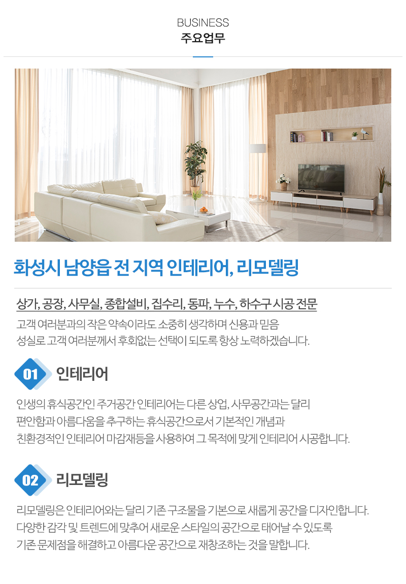에이플러스건축설비_내용