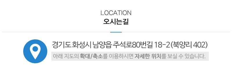 에이플러스건축설비_상단_주소